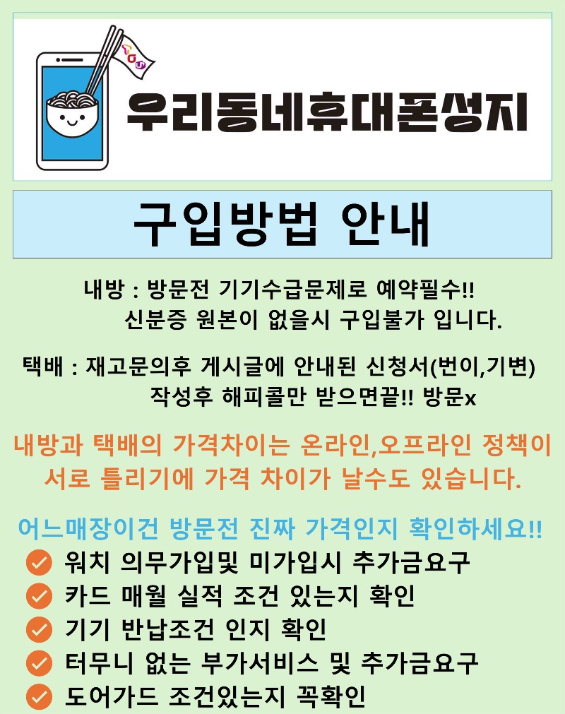 구입방법.jpg
